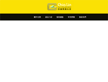Tablet Screenshot of clin.com.tw